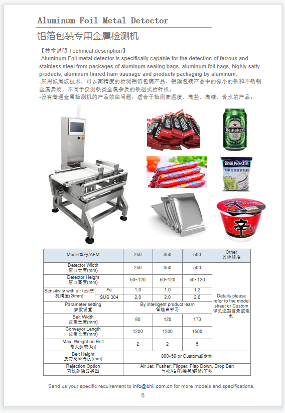 鋁箔黄瓜视频黄色网站專用金屬檢測機.png